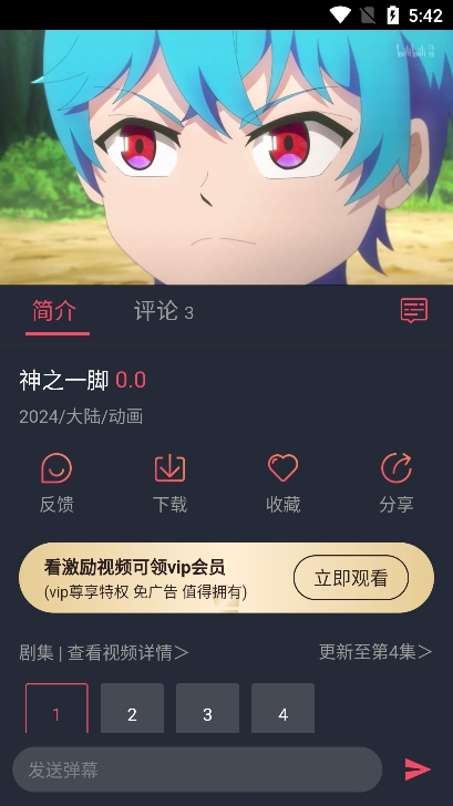 次元喵app官方最新版下载 次元喵app官方最新版下载
