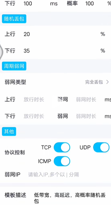 金条弱网科技地铁逃生辅助器下载(金砖弱网) 金条弱网科技地铁逃生辅助器下载(金砖弱网)