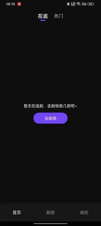 番果免费短剧官方版下载 番果免费短剧官方版下载
