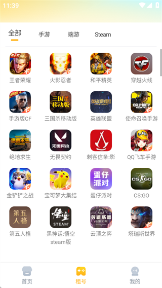 Solo租 Solo租
