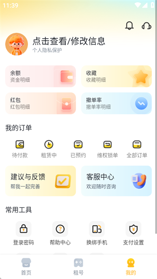 Solo租 Solo租