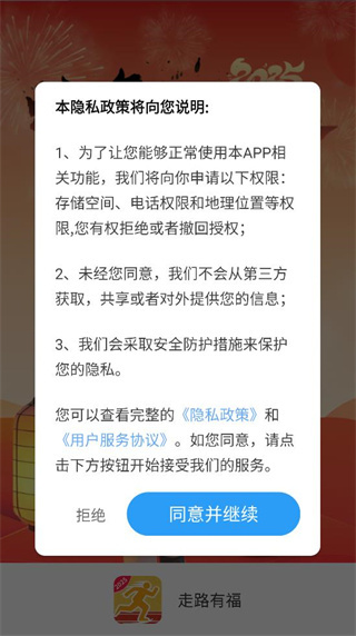 走路有福 走路有福