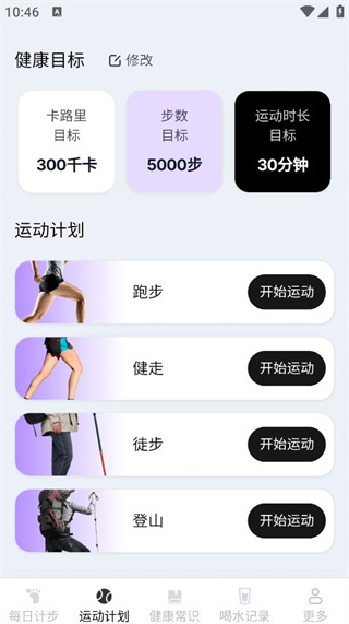 走路有福 走路有福