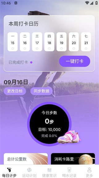 走路有福 走路有福