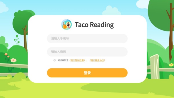 TacoReading阅读训练手机版下载 TacoReading阅读训练手机版下载