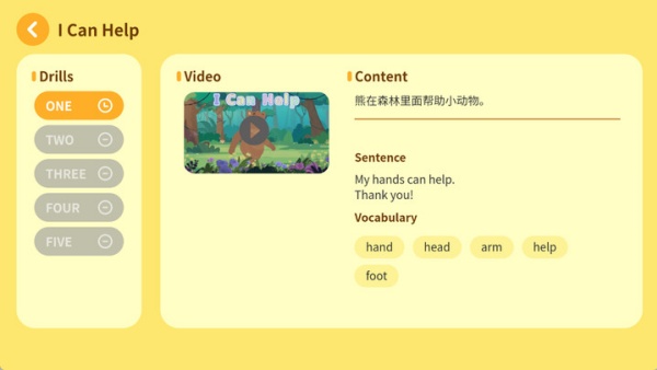 TacoReading阅读训练手机版下载 TacoReading阅读训练手机版下载