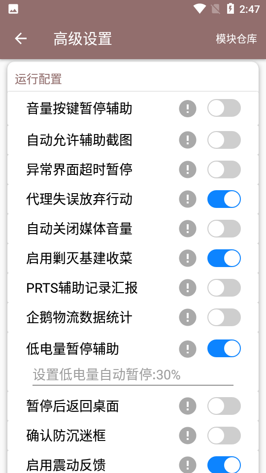 明日计划app明日方舟 v 9.3.9-0 安卓版