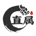 直属办公app下载2026最新版 v2.2.0 安卓版 直属办公app下载2026最新版 v2.2.0 安卓版