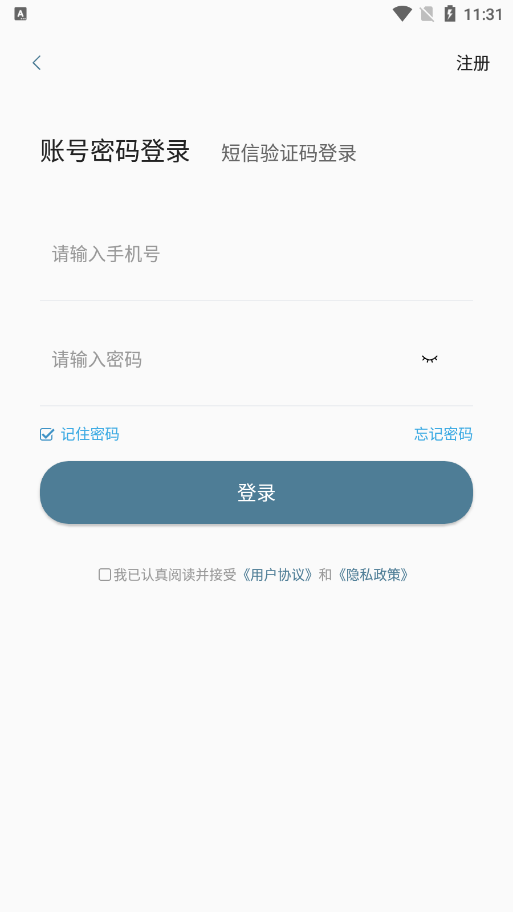 直属办公app下载2026最新版 v2.2.0 安卓版