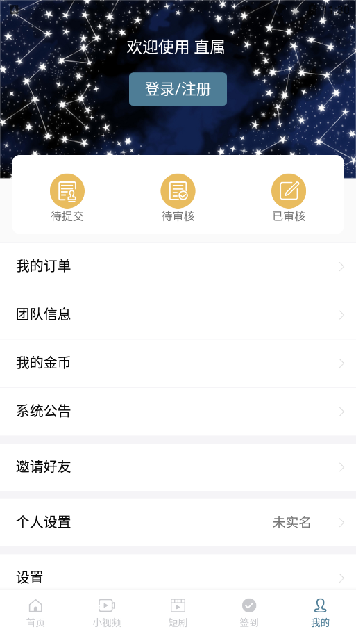 直属办公app下载2026最新版 v2.2.0 安卓版