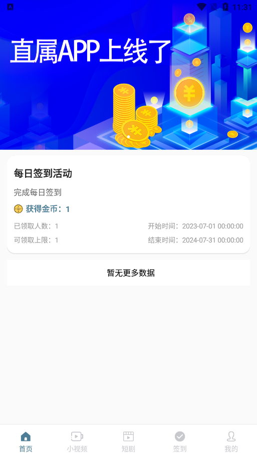 直属办公app下载2026最新版 v2.2.0 安卓版