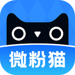 微粉猫app下载官方版 v2.2.7 安卓版 微粉猫app下载官方版 v2.2.7 安卓版