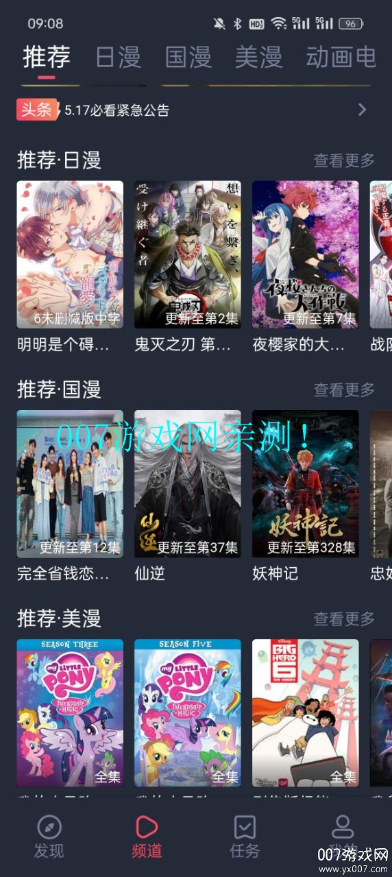 萌圈动漫软件下载手机版(原次元喵) v1.0.0.9 官方安卓版