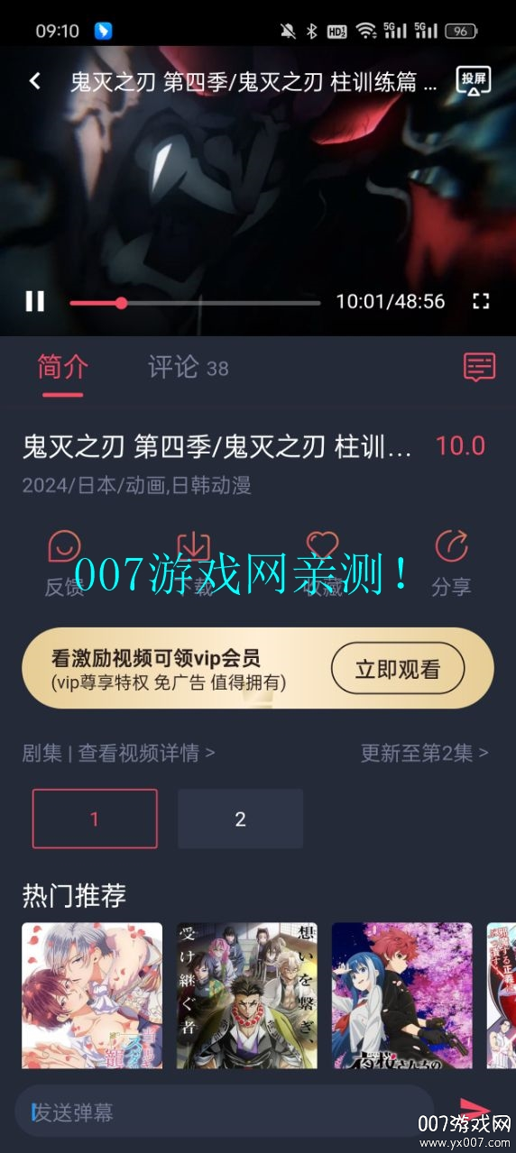 萌圈动漫软件下载手机版(原次元喵) v1.0.0.9 官方安卓版