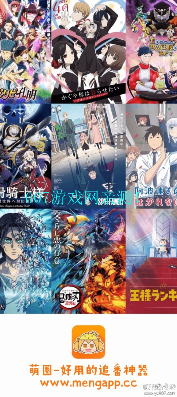 萌圈动漫软件下载手机版(原次元喵) v1.0.0.9 官方安卓版