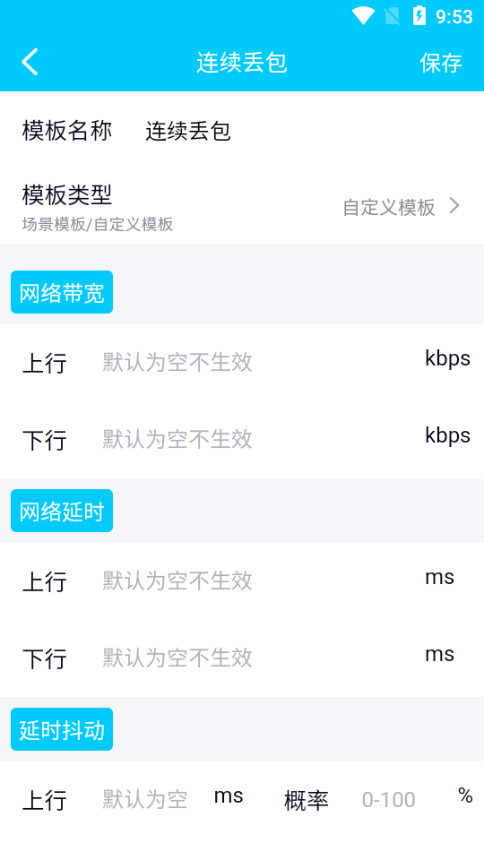 金条弱网科技地铁逃生辅助器下载(金砖弱网) v5.0 安卓版