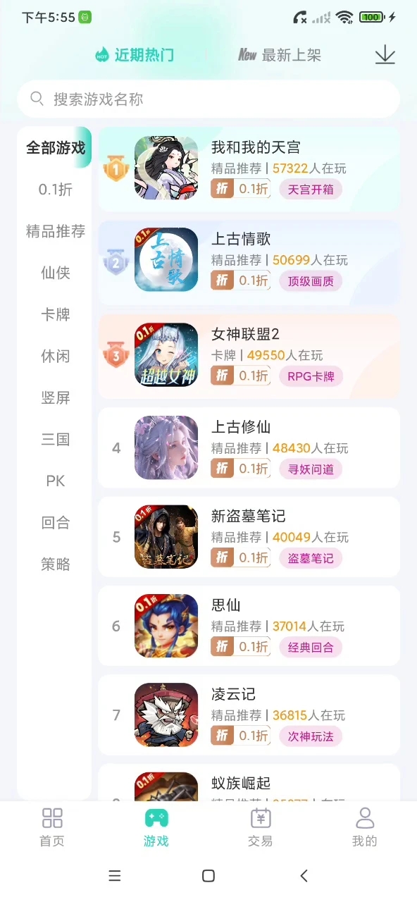 蛋蛋游戏官方下载app v1.5.4 安卓版
