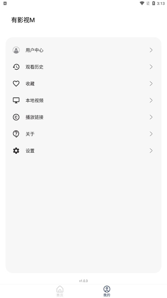 有影视M软件下载 v1.0.3 安卓版
