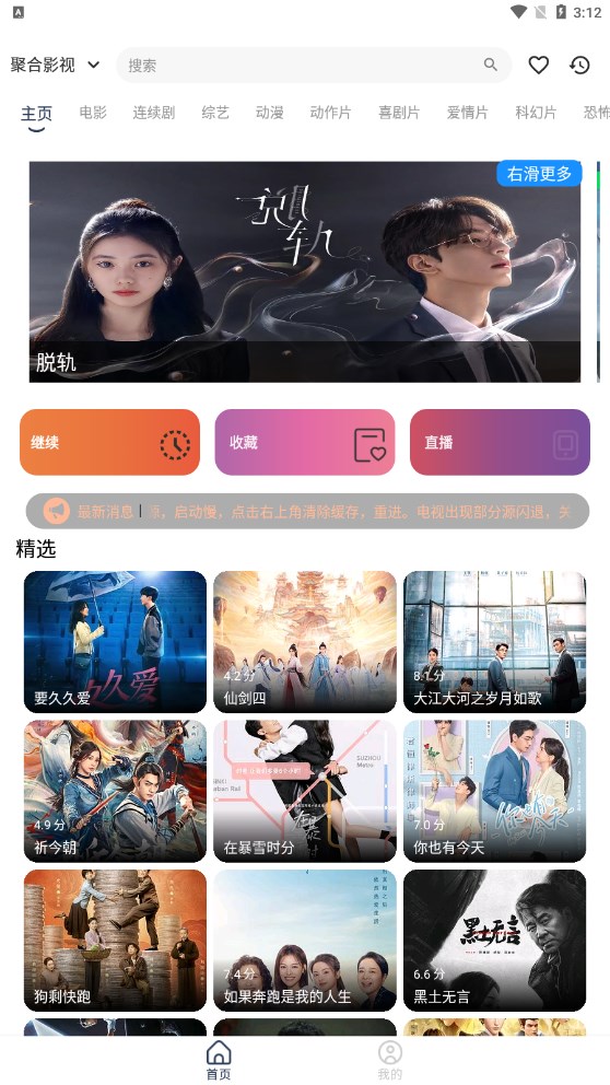 有影视M软件下载 v1.0.3 安卓版