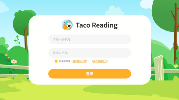 TacoReading阅读训练手机版下载 v1.1.0 安卓版