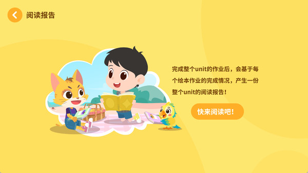TacoReading阅读训练手机版下载 v1.1.0 安卓版