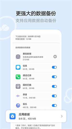 华为云盘app最新版下载(云空间) v15.7.0.300 安卓版