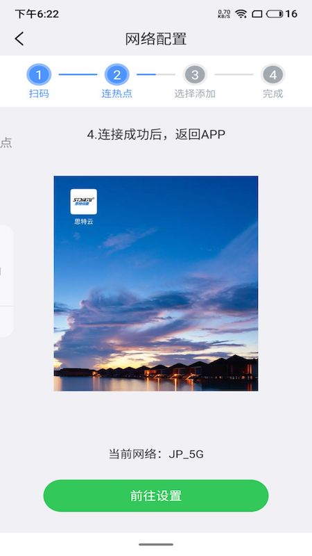 思特云软件下载 v4.3.5.12 最新版下载