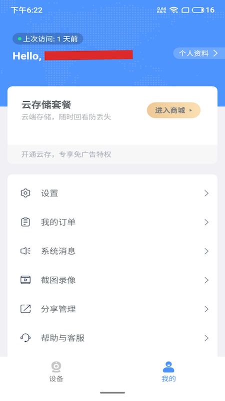 思特云软件下载 v4.3.5.12 最新版下载