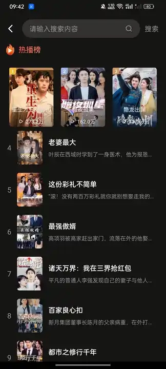 番果免费短剧官方版下载 v1.1.5