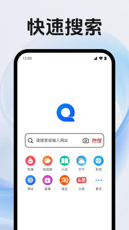 QE浏览器官方版下载 v1.0.2.1001