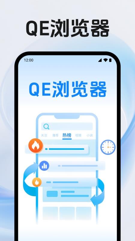 QE浏览器官方版下载 v1.0.2.1001