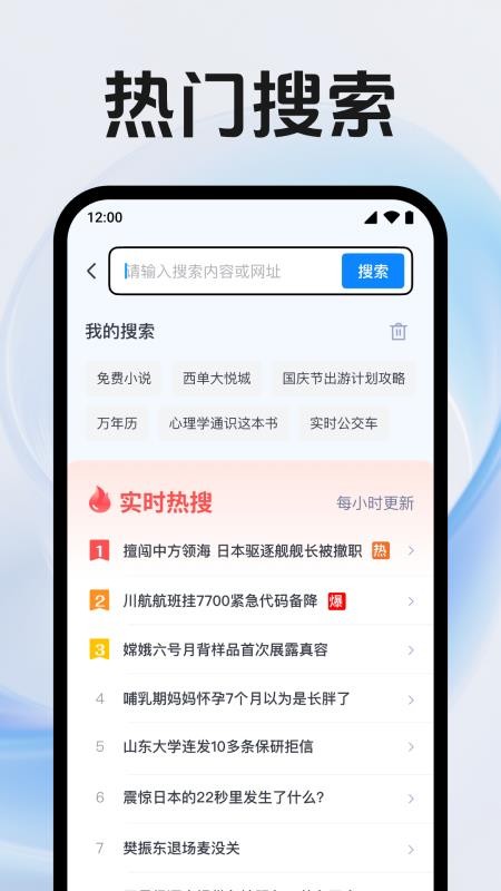 QE浏览器官方版下载 v1.0.2.1001