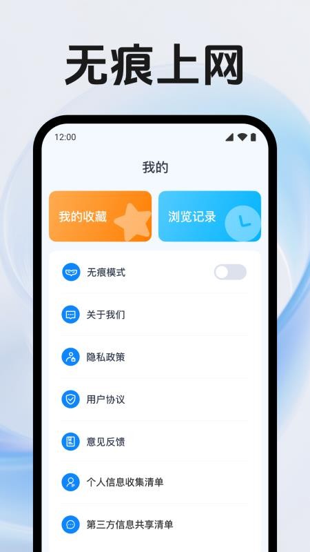 QE浏览器官方版下载 v1.0.2.1001