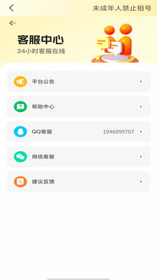 Solo租下载app最新版 v1.0.9 安卓版