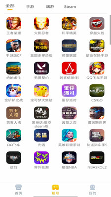 Solo租下载app最新版 v1.0.9 安卓版