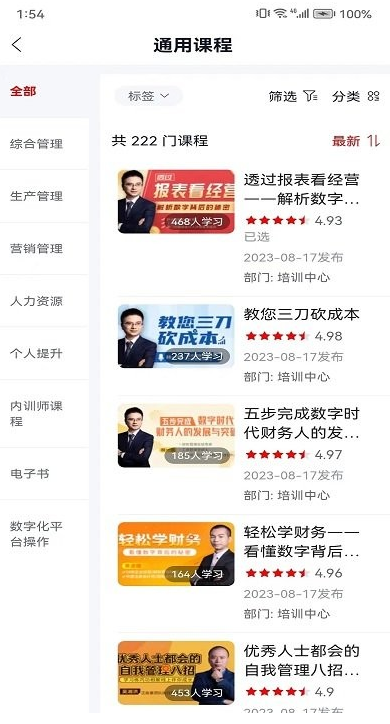 双汇e学堂app官方版下载 v3.80.2 安卓版