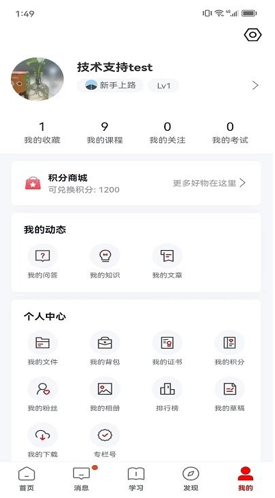 双汇e学堂app官方版下载 v3.80.2 安卓版