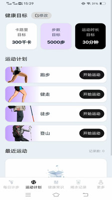 走路有福最新版下载 v6.5.4.2 安卓版