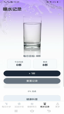 走路有福最新版下载 v6.5.4.2 安卓版