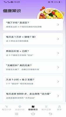 走路有福最新版下载 v6.5.4.2 安卓版