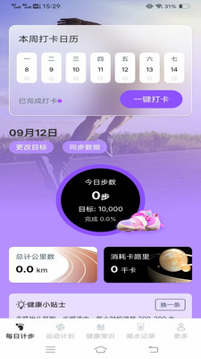 走路有福最新版下载 v6.5.4.2 安卓版