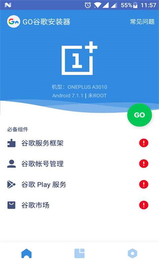 谷歌安装器正版下载 v4.8.7 安卓版