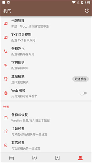 开源阅读软件2026下载安装 v3.26.042418 安卓版