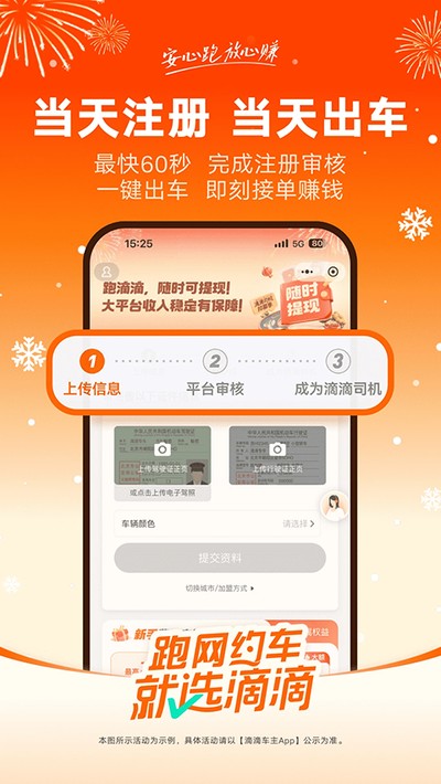 滴滴车主司机端app最新版 v9.2.14