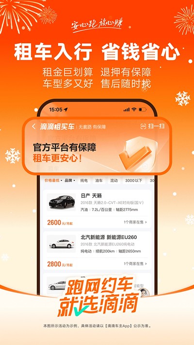滴滴车主司机端app最新版 v9.2.14