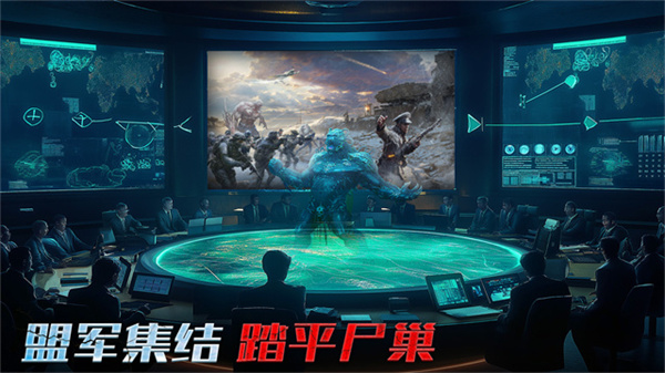 生化围城免费版下载 v0.1.493 安卓版