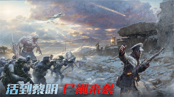 生化围城免费版下载 v0.1.493 安卓版