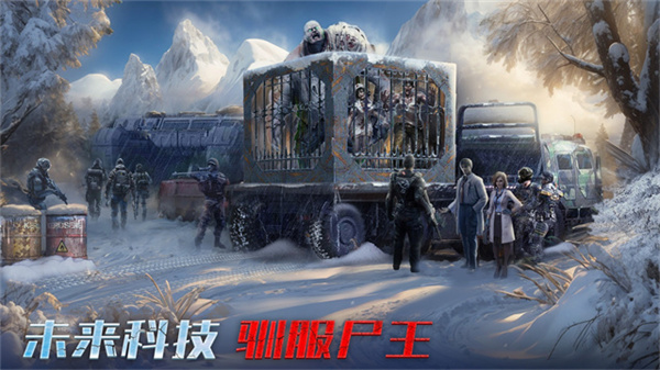 生化围城免费版下载 v0.1.493 安卓版