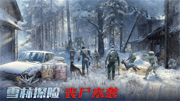 生化围城免费版下载 v0.1.493 安卓版