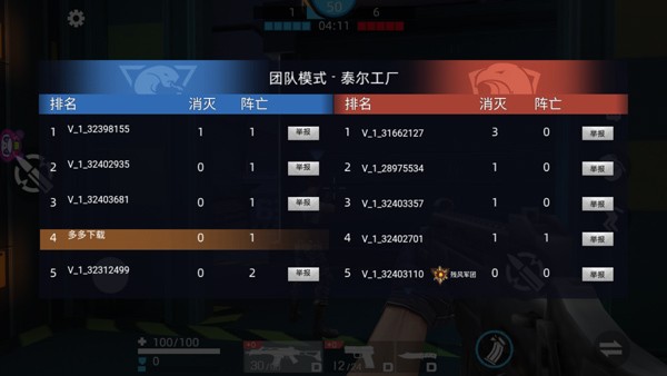 全民枪神边境王者安卓版下载 v5.0